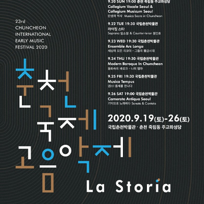 2020 CIEMF 포스터