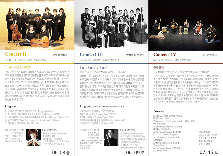 사전음악회 II, III, IV