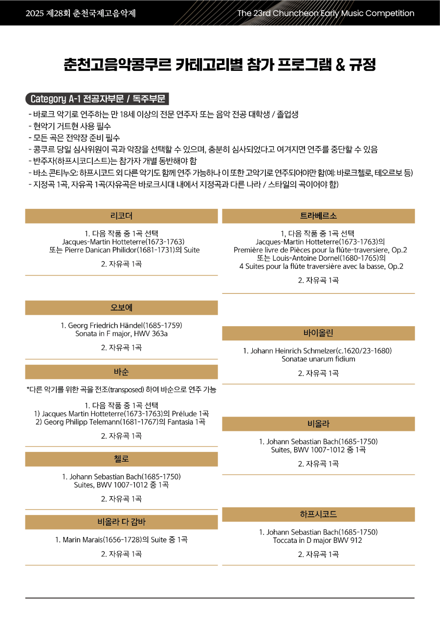 리코더 콩쿠르2.png