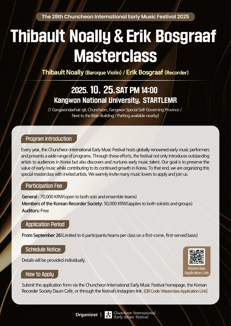 2025 28th Chuncheon International Early Music Festival Masterclass(English)