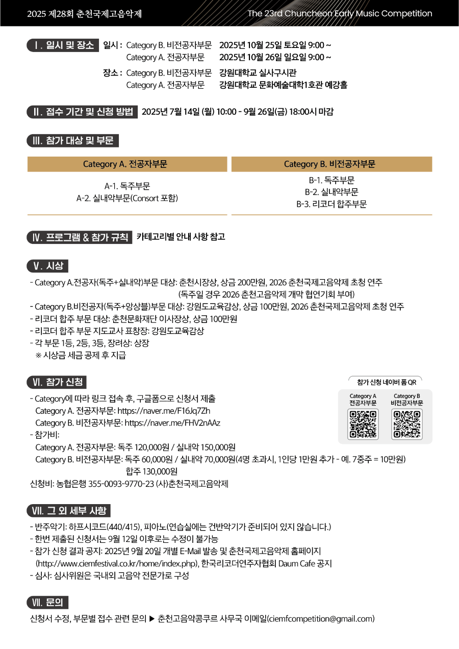 리코더 콩쿠르1.png