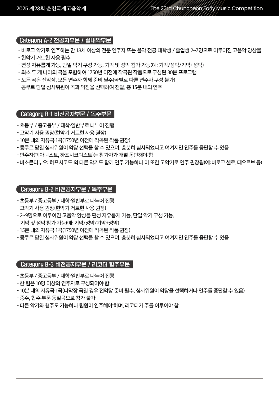 리코더 콩쿠르3.png