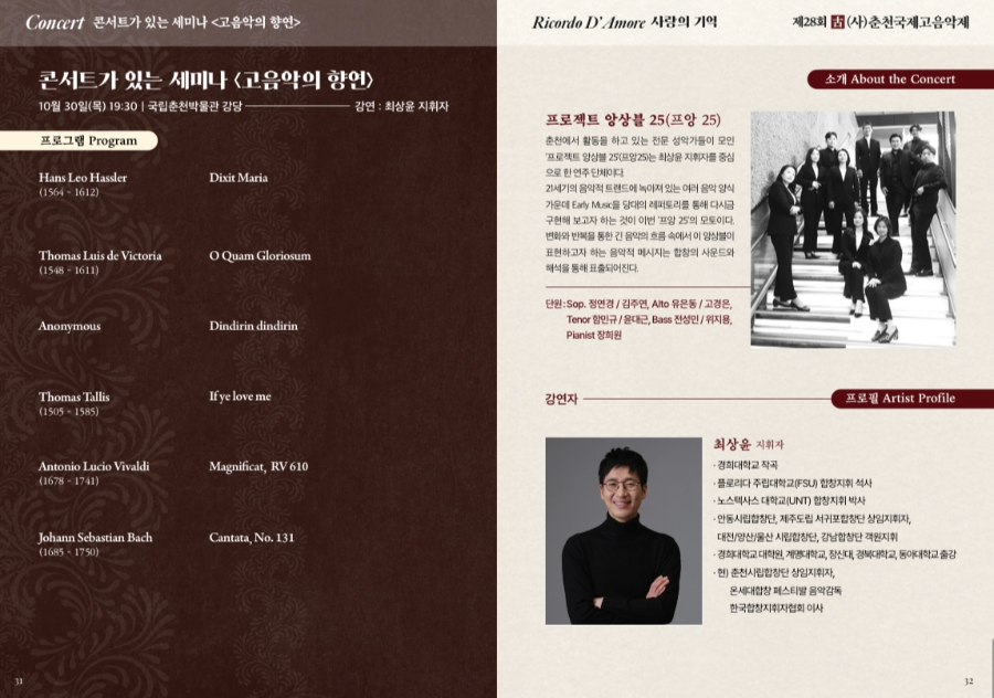 콘서트가 있는 세미나 
